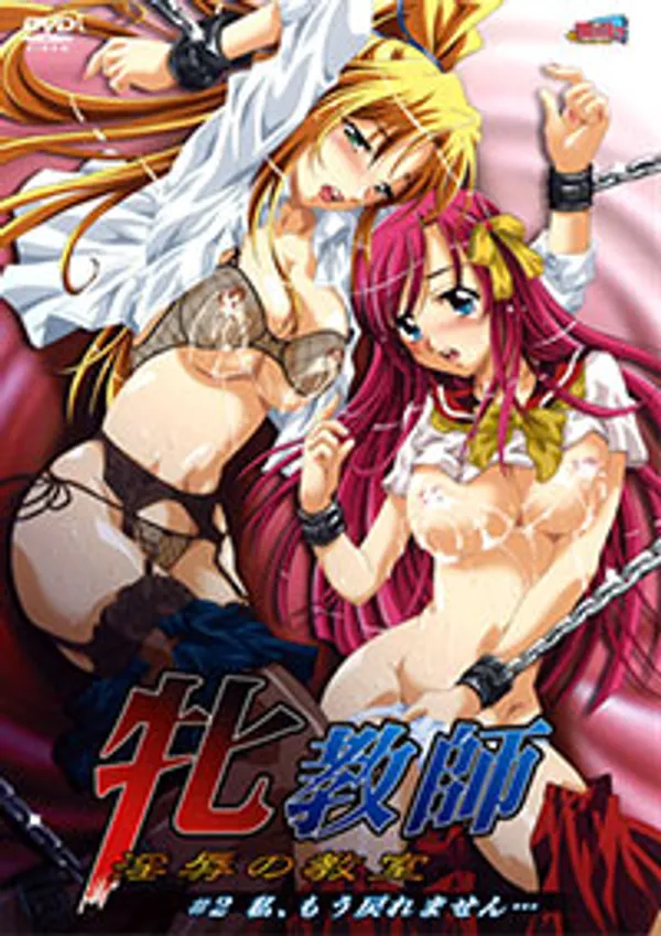 Mesu kyoushi injoku no kyoushitsu 2 video