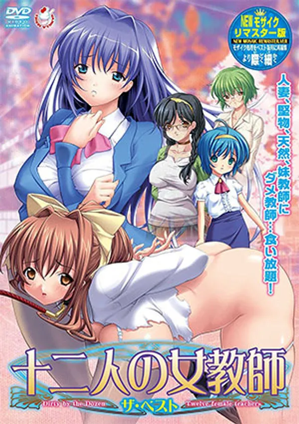 Juuninin no onna kyoushi 2 video